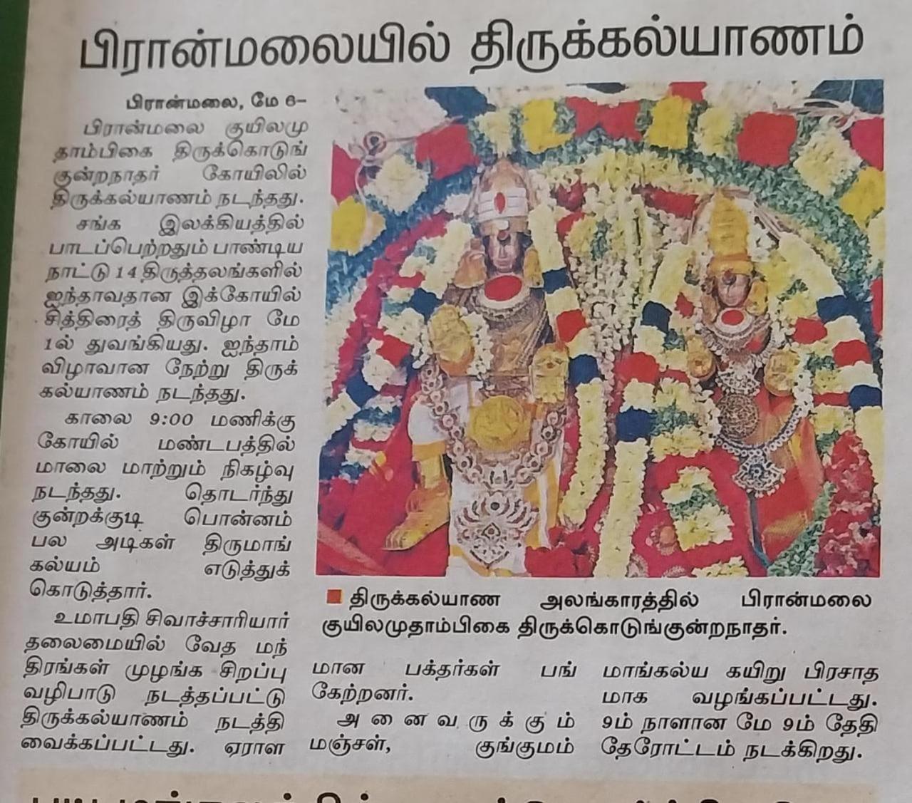 Bharathi Bhavanam Karaikkudi Exterior photo